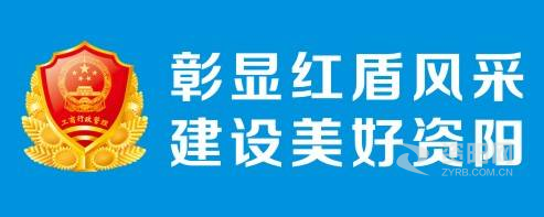 三区操老阿姨肥逼试频资阳市市场监督管理局